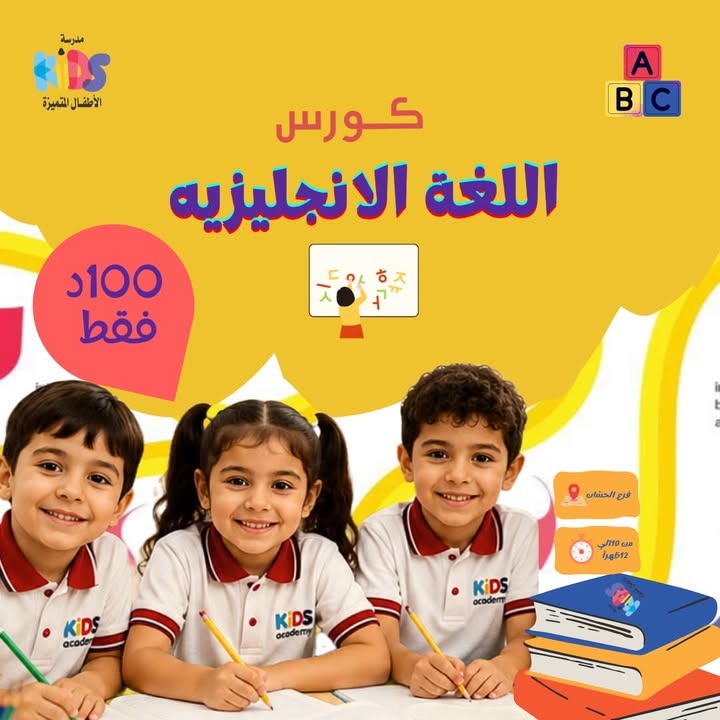 Kids Academyly