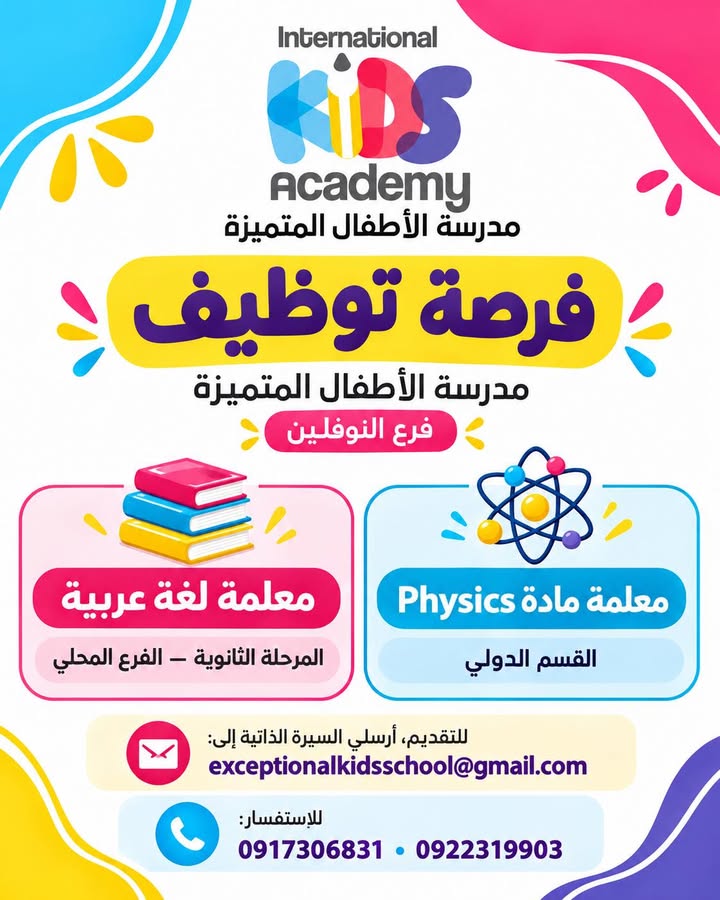 Kids Academyly